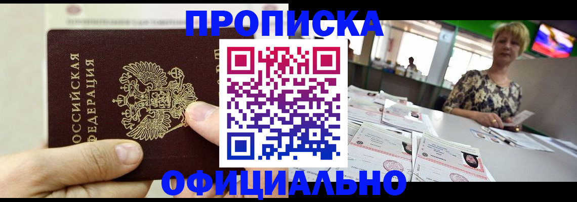 временная регистрация гарантия в Нижнем Тагиле