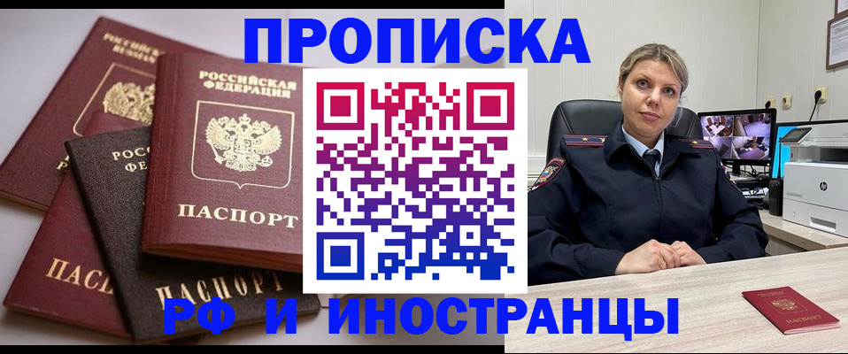 временная прописка в Нижнем Тагиле