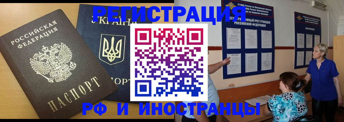 миграционный учет в Нижнем Тагиле